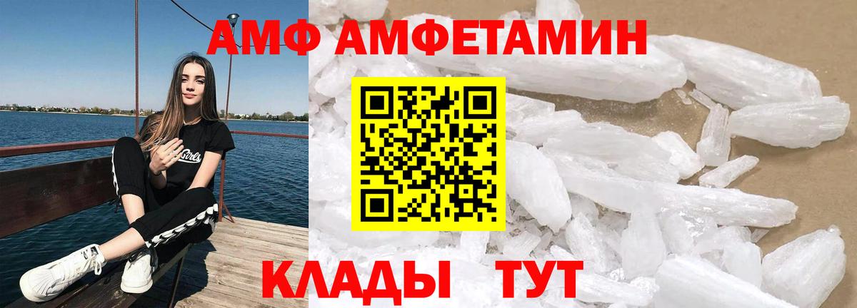 Десногорск  АМФЕТАМИН 98%  АМФ  Вход с VPN 