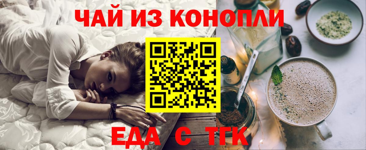 Cannafood марихуана Десногорск