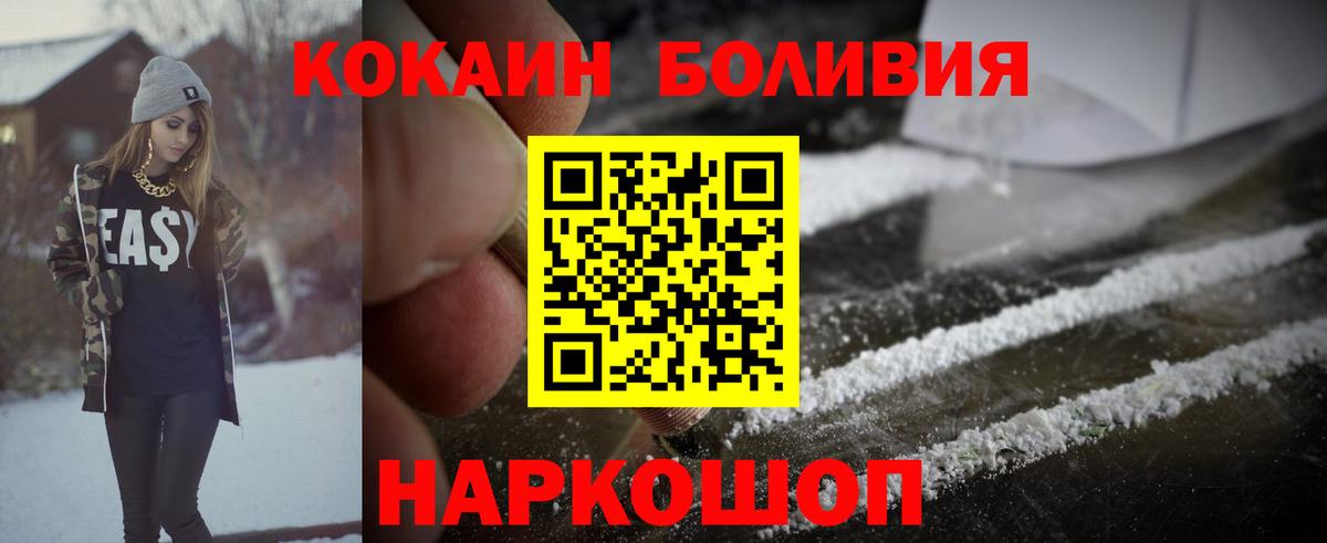 Кокаин VHQ  Вход с VPN  Кокаин 99%  Десногорск 