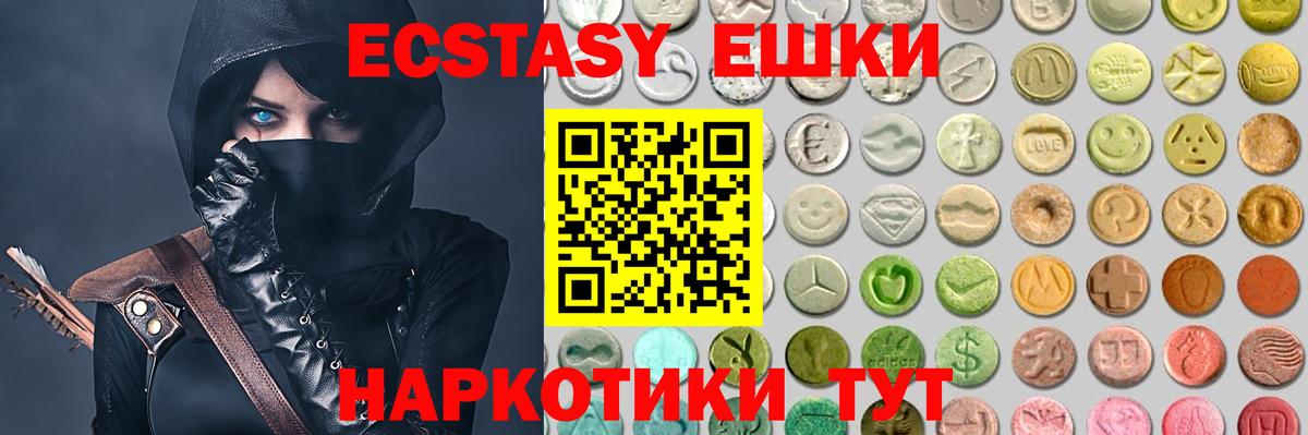 ЭКСТАЗИ TESLA  купить наркотики цена  ЭКСТАЗИ диски  Десногорск  Вход с VPN 