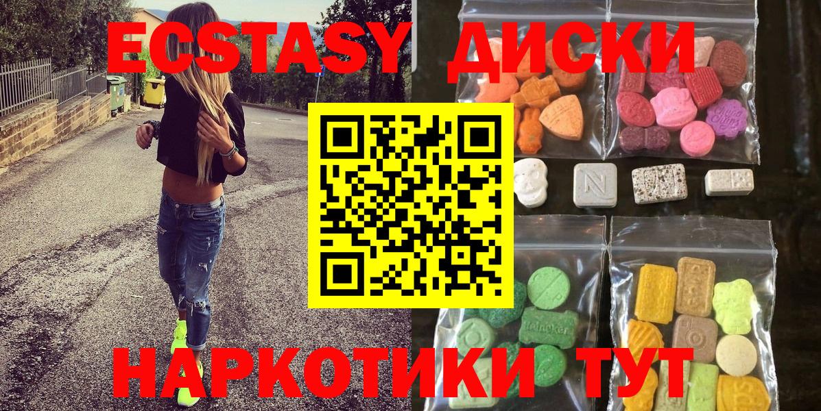 Экстази 250 мг Десногорск