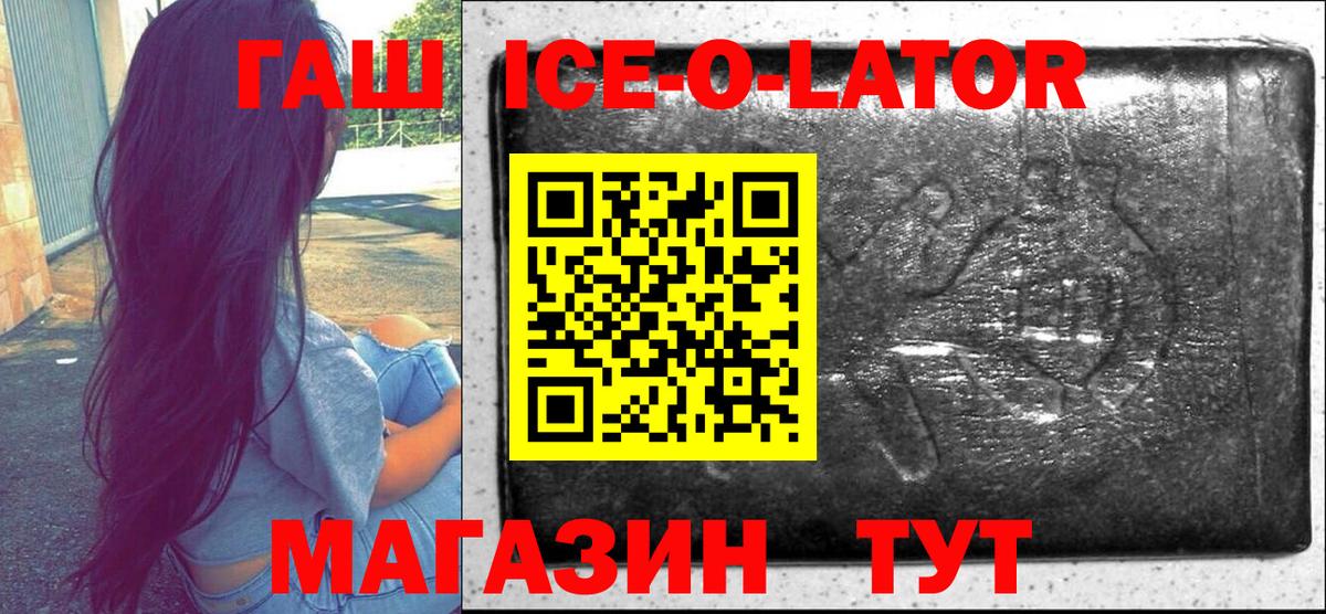ГАШИШ hashish  Вход с VPN  Десногорск 