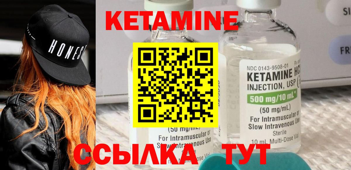 Кетамин ketamine  Вход с VPN  Десногорск 