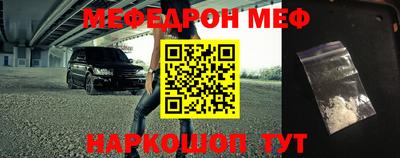 мефедрон мука Белореченск