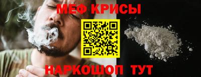 мефедрон мука Белореченск