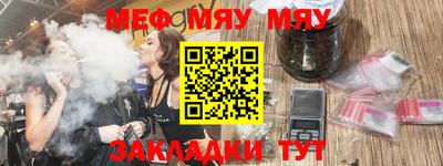 мефедрон мука Белореченск