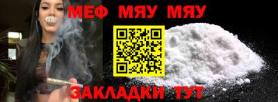 мефедрон мука Белореченск