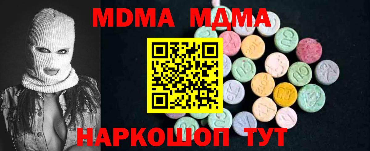 МДМА VHQ  MDMA молли  МДМА  Вход с VPN  Десногорск 