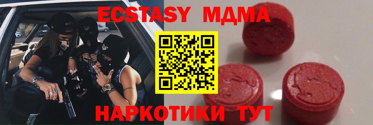 MDMA кристаллы Десногорск