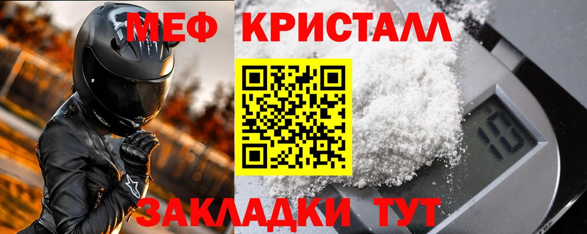 сколько стоит  МЯУ-МЯУ мука  Десногорск  Вход с VPN  Меф мяу мяу  МЯУ-МЯУ 
