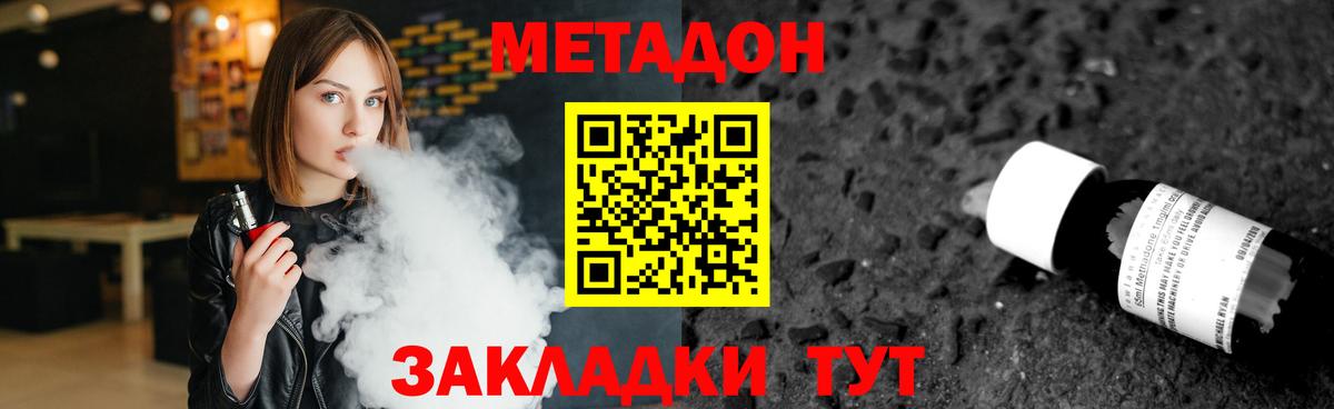 МЕТАДОН белоснежный Десногорск