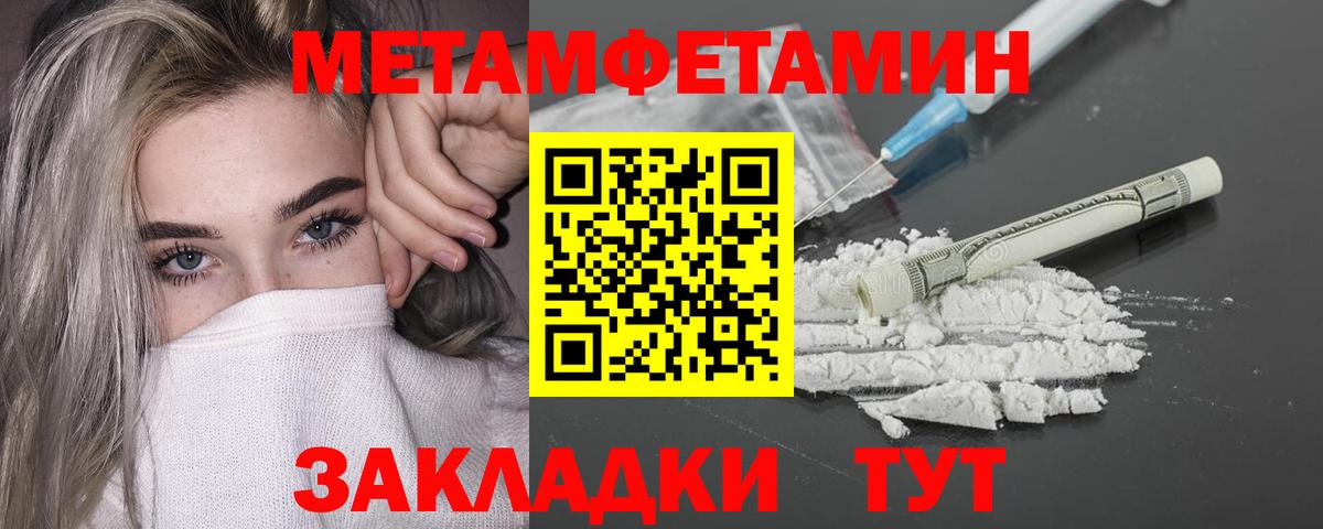 МЕТАМФЕТАМИН витя Десногорск