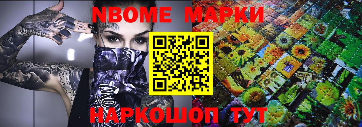 Марки 25I-NBOMe 1,8мг  даркнет сайт  Десногорск  Вход с VPN  Марки NBOMe 
