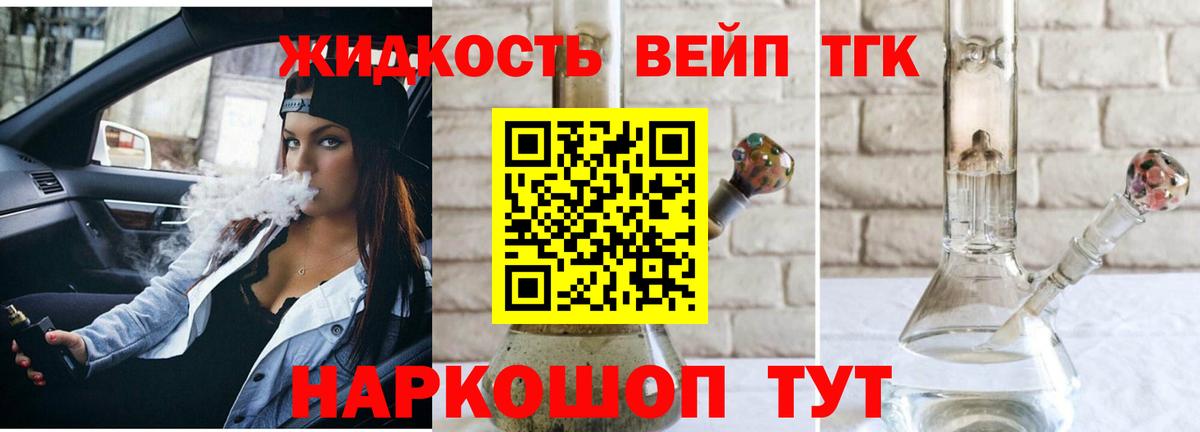 Дистиллят ТГК THC oil Десногорск
