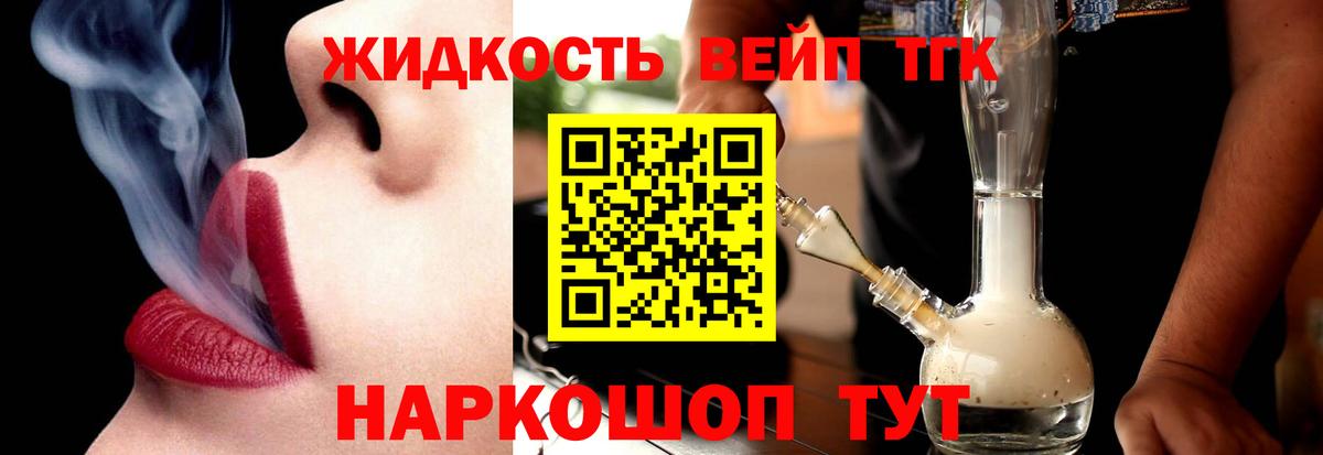 Дистиллят ТГК жижа  Вход с VPN  Десногорск 